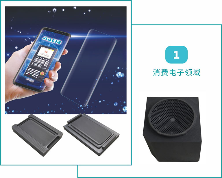 石墨在消費電子領(lǐng)域的應(yīng)用 石墨在消費電子領(lǐng)域的應(yīng)用